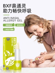 Bxf Anti-nasal Allergy Cold Compress Gel Ointment Medical Allergic Rhinitis Ointment Official Authentic Flagship Store 4qp