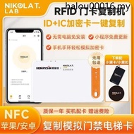 · Nfc Reader Rechargeable SVIP Copy Card Machine rfid Card Reader Copy Decoding Elevator Card Universal Area
