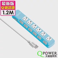 QPower太順電業 太超值系列 TS-376A 3孔7切6座延長線-1.2米 碧藍