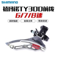SHIMANO SHIMANO FD-TY300 Front Derailleur 6 7/8 Speed Front Derailleur 18/21 Speed Front Derailleur