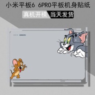 適用小米Xiaomi Pad 7 Ultra Pro平板6S Pro/6 Max貼紙6/6pro機身側邊貼5Pro電腦貼紙機身包透明12.4保護貼膜