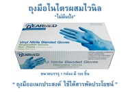 BEARMED ถุงมือยางไวนิลไนไตร/สีฟ้า ถุงมือเอนกประสงค์ (กล่องละ 100 ชิ้น)มี 4 ขนาด ป้องกันเชื้อโรค ใช้งานสวน งานครัว ทำความสะอาด ซ่อมบำรุง อื่นๆ