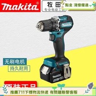makita牧田d487z衝擊電鑽ddf487電鑽18v鋰起子無刷