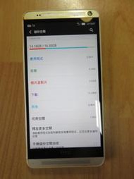 N.手機-HTC ONE Max 5.9吋螢幕2G/16G 安卓5.0.2  系統 四核心 4G LTE 直購價850