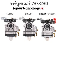 BIG DINT คาบู คาร์บูเรเตอร์ 260 / 767 / CG260 คาบูเครื่องตัดหญ้า เครื่องพ่นยา ใส่ได้ทุกยี่ห้อคุณภาพญี่ปุ่น