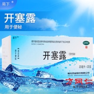 Fu Yuan Yixia Kaisilu 20ml * 20 Sticks Containing Glycerin Adult Children Constipation Lubrication I