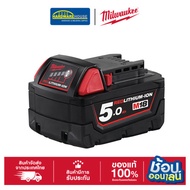 MILWAUKEE แบตเตอรี่ 18V 5.0Amp รุ่น M18B5