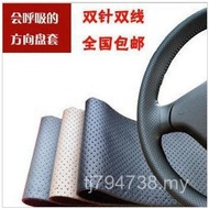 Penutup Roda Stereng Kulit Tulen dengan Tebuk Penuh dan Lubang Bernafas, Penutup Roda Stereng Kereta