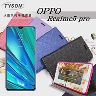 OPPO Realme5 pro 冰晶系列 隱藏式磁扣側掀皮套 保護套 手機殼黑色