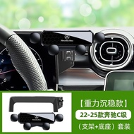 Benz c260l Car Phone Holder c200l Navigation Holder Dashboard Fixed Car Interior/xfgxg