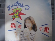 森高千里 - Lucky 7  日版連相集
