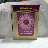 My Quran 4 Languages Large Size A4, My Quran Tajwid Color Al Quran My Quran