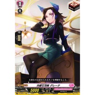 Cardfight Vanguard  D-LBT01/106 Aplomb Sight, Grete
