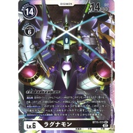 BT11-111 Galactimon Dimensiional Phase