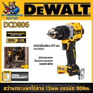 สว่านกระแทกไร้สาย 3ระบบ 20V ขนาดหัวจับดอก 13mm. แรงบิดสูงสุด 90Nm. ยี่ห้อ DEWALT รุ่น DCD806 (รับประ
