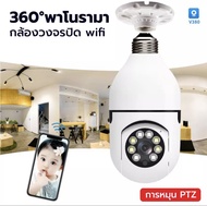 กล้องวงจรหลอดไฟ E27หลอดไฟ กล้องวงจรปิด กล้อง อินฟราเรด Night Vision WIFI360° CCTV Full HD 1080P สนทนาสองทาง ip camera