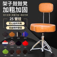Drum Kit Electric Drum Stool Saddle Stool Drum Chair Adult and Children Universal Solid Screw Lifting and Rotating Drum Set Stool