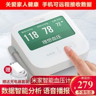 小米米家iHealth血壓測量儀手臂式老人九安電子語音充電式血壓計