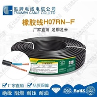 Bekalan Stok Shengpai Kabel Getah Pelindung Matahari H07RN-F 2*2.5 Persegi Eropah Standard Kalis Api