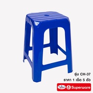 Srithai Superware เก้าอี้พลาสติก เก้าอี้ไม่มีพนักพิงรุ่น สินค้าเกรดA CH-37 สีแดง น้ำเงิน 5 ตัว