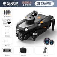 Drone ไร้ใบพัด S119 ไร้สาย 4 แกน วิ่งได้สูง 120 เมตร กล้องถ่ายภาพ HD ไร้สาย สำหรับเด็กอายุ 7-14 ปี ข