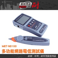 Telecom Tester Network Detection Circuit Short Remote Line Pairing Near-End Repair Telephone Test Di