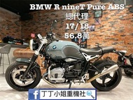 2018年 BMW R NineT Pure ABS 總代理 雙錶