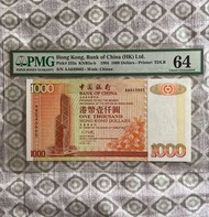 中銀94年頭版AA冠