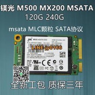 【可開發票】CRUCIAL/鎂光M500 MX200 120G 240G MSATA MLC顆粒 固態硬盤510