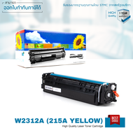 HP 215A ตลับหมึก LASUPRINT พิมพ์เข้ม คมชัด สีสด ใช้ได้จริง!
