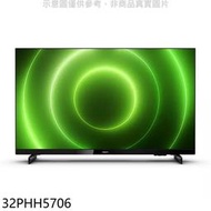 《可議價》飛利浦【32PHH5706】32吋電視(無安裝)