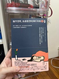 韓國書 雖然想死但還是想吃辣炒年糕2