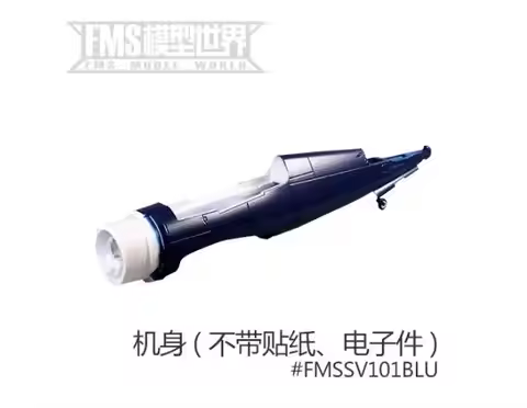 Main Body For FMS 1400mm (55.1") F4U Corsair PNP Blue FMS F4U Corsair V3 6ch Blue 1400mm (55") Wings
