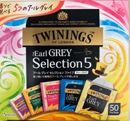 🇯🇵日本直送 Twinings Earl Grey 伯爵茶5款裝（50包）
