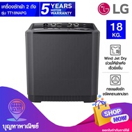 LG เครื่องซักผ้า 2 ถัง 18 kg สีดำ รุ่น TT18NAPG