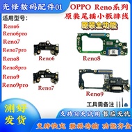 Suitable for OPPO reno 6 7 8 9 pro+ACE Ten Times Original Tail Plug Small Board Gift Board