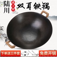 AT/💖Uncoated Cast Iron Wok Household Old-Fashioned Direct Selling Old Authentic Guangxi Luchuan a Cast Iron Pan Two-Lug