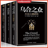 STR All 3 Volumes Inferiority and Beyond+Wuhezhong+Dream Analysis Psychology books chinese books
