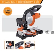 PUMPKIN เครื่องเลื่อยองศา 8 นิ้ว 1200 watt J-M0890