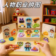 Three-Dimensional Matching Puzzle Children Concentration Character Professional Cognitive Matching P