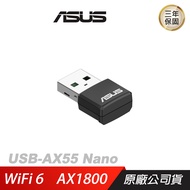 ASUS華碩 USB-AX55NANO USB WiFi6 無線網卡/無線網路接受器/雙頻/ 黑色