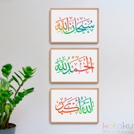 Calligraphy Poster Kalimah Thayyibah Subhanallah Alhamdulillah Allahuakbar 05 Islamic Wall Decor