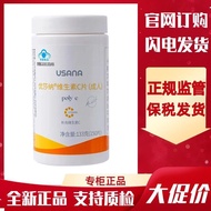 Domestic Baby USANA/USANA Vitamin C Tablets (Adult) VC Vitamin C Large Bottle Vitamin C150 Tablets/B
