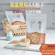 [Elephant Mountain Nuts] Original Pine Nuts