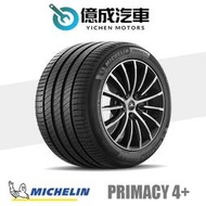 《大台北》億成汽車輪胎量販中心-米其林輪胎 PRIMACY 4+【235/40R18】