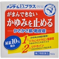 近江兄弟 MenturmEX 止癢藥膏 150g【第2類醫藥品】