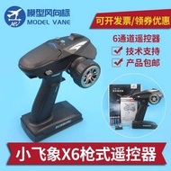 Dumborc Dumbo X6 Gun Control 2.4g Gun Type Remote Control 3456 Channel Car Ship Tank Model Receiver