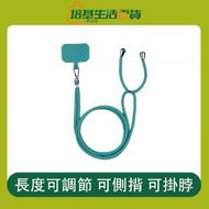 Others - 【綠色-不含手機殼】可調節長度手機掛繩 掛頸手機繩 通用手機掛繩