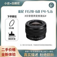 二手Sony/索尼FE28-60SEL2860全畫幅微單E卡口人像長焦變焦鏡頭