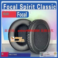 「超低價」適用於法國勁浪Focal Spirit Classic耳機套耳罩耳棉墊海綿配件